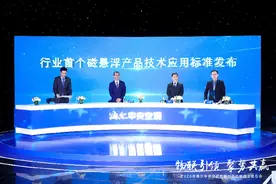 标准和白皮书同期发布，海尔中央空调展示物联生态新成果图片