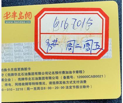 保时捷在诸城壳牌加油站加完油后亮故障灯 车主怀疑油品质量有问题