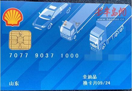 保时捷在诸城壳牌加油站加完油后亮故障灯 车主怀疑油品质量有问题