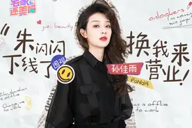 精致“朱闪闪”的保温杯都要打扮漂亮？孙佳雨同款大起底图片