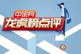 龙虎榜点评0420：赵老哥与章盟主介入达安基因1.21亿 古北路与新一获利了结1.45亿图片