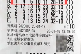 「中奖」山东又一注620万元一等奖被领走！出乎意料图片