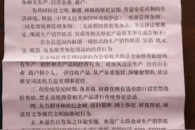 河北磁县叫停冥币生产销售引争议，部分商家仍在卖图片