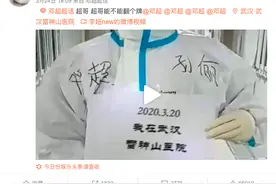 邓超孙俪邀医护粉丝撕名牌 网友实名羡慕：真的太暖图片