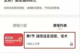 账户不注销影响征信？逾期欠款利息可清空？这些网贷骗局必须警惕图片