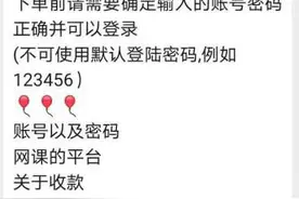 深度调查｜最低3元一门 谁在代刷代考大学生网课？图片