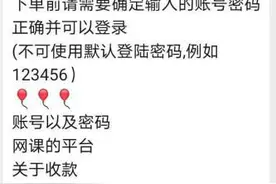 深度调查｜最低3元一门 谁在代刷代考大学生网课？图片
