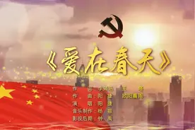 株洲幼师人原创MV歌曲《爱在春天》温暖上线图片