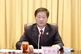 山东省人大常委会批准丁西超任东营市人民检察院检察长图片