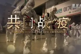 共同战“疫”｜中国专家组的影像日志——走进中国援塞医疗专家组驻地视频封面