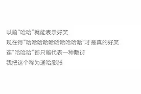 抖音通哈膨胀梗是什么意思 抖音通哈膨胀是什么梗意思介绍图片