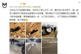 网上相识后，女子觉得摩托帅想坐一下，从后座突然坠地后被撞身亡图片