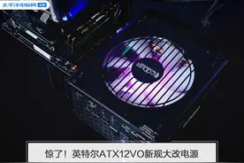 惊了！英特尔新规大改电源 手上的电源不香了？图片