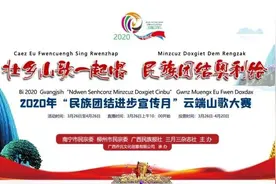 半小时50万+点击！网友强力围观抢红包，与歌王“云游”三月三歌圩图片
