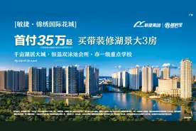 中山南少有的湖居好房，您不了解一下？图片