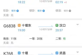 快来抢票！十堰到汉口高铁票开售图片