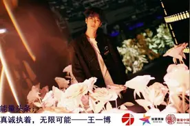 真诚执着，无限可能——王一博图片