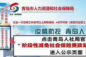 青岛2月社保费退费怎么退 退费流程简要图示来了图片