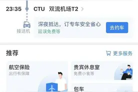 在澳留学生回国：辗转27小时回到成都 在广州机场看到国旗很激动图片
