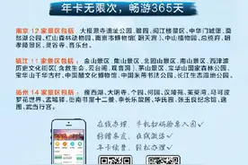关于宁镇扬旅游虚拟年卡延期使用的通告图片