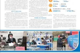 中国建设银行<br>同心携手助力疫情防控 金融活水赋能实体经济图片
