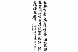 抗击疫情书法作品：抗击疫情七绝图片