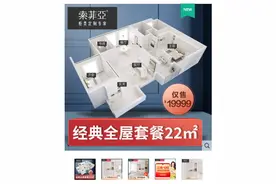 不超两万索菲亚全屋定制、欧派搞定全屋家具？记者实探发现装修“水太深”图片