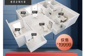 不超两万索菲亚全屋定制、欧派搞定全屋家具？记者实探发现装修“水太深”图片