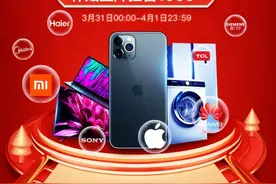 国美、拼多多开启超级品牌日，百亿补贴支持重振消费信心图片