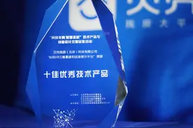 “科技冬奥、智慧北京”评选公示 贝壳如视VR入围十佳优秀技术产品图片