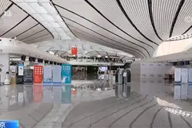 三家国内航空公司将入驻大兴机场图片