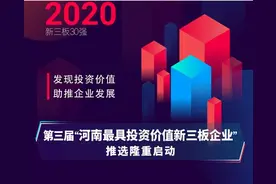 河南新三板最具投资价值30强之（九）——众诚科技：河南IT老将“再攀新高峰”图片