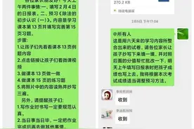 春风化雨 润物无声——南阳市三十三小二四班祝晓冰老师疫情期间工作纪实图片