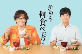 《昨日的美食》将拍电影版 原班人马出演21年上映图片
