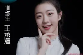青春有你2王承渲个人资料 真实年龄引热议被抢C位的原来是她图片