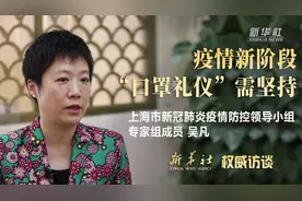 权威访谈｜对话吴凡：什么人需要戴口罩？新冠病毒会和人类长期共存吗？视频封面