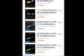 新手探索路亚 再次中鱼 继续分享看法图片