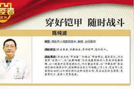 战疫者名片 | 陈纯波：穿好铠甲随时战斗图片