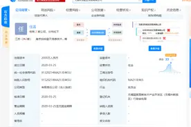京东2000万成立新公司，加码大健康业务图片