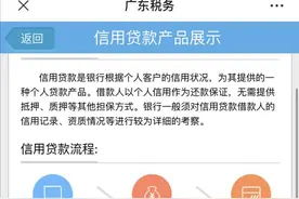 凭社保缴费记录可贷款！广州一市民获19万元信用额度图片