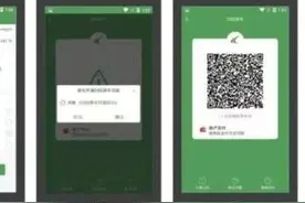 @哈尔滨人 乘公交车能扫支付宝了！｜有4种方式可“扫码乘车”图片