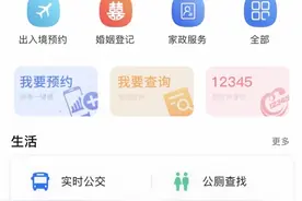 “穗好办”APP上线！八类公共服务可移动办，企业开办一键注册图片