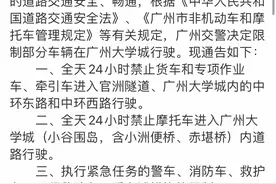 下月起广州大学城继续禁摩！师生村民：“搭摩”不再是出行首选图片