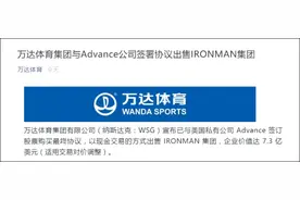 成立4年，万达体育距当时的目标又远了一些图片
