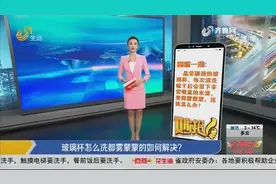 玻璃杯无论怎么洗总是有水渍？学会这一招，水渍就能轻松消失视频封面