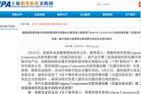 定了！新基被踢出4+7采购的白蛋白紫杉醇，由石药和恒瑞补位图片