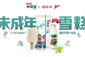 24年“国民网红”娃哈哈AD钙奶做雪糕 你买吗？图片