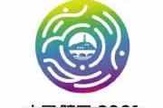 全运会男足U20组排名：浙江、新疆、四川前三，广东垫底图片