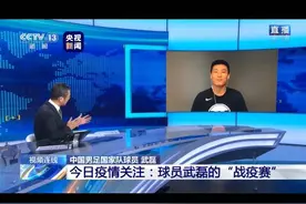 武磊：和妻子两人都确诊但已无症状，出了国之后更加地爱国图片