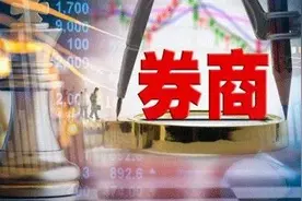 高盛、摩根士丹利拿下合资券商控股权！证券业对外开放提速图片